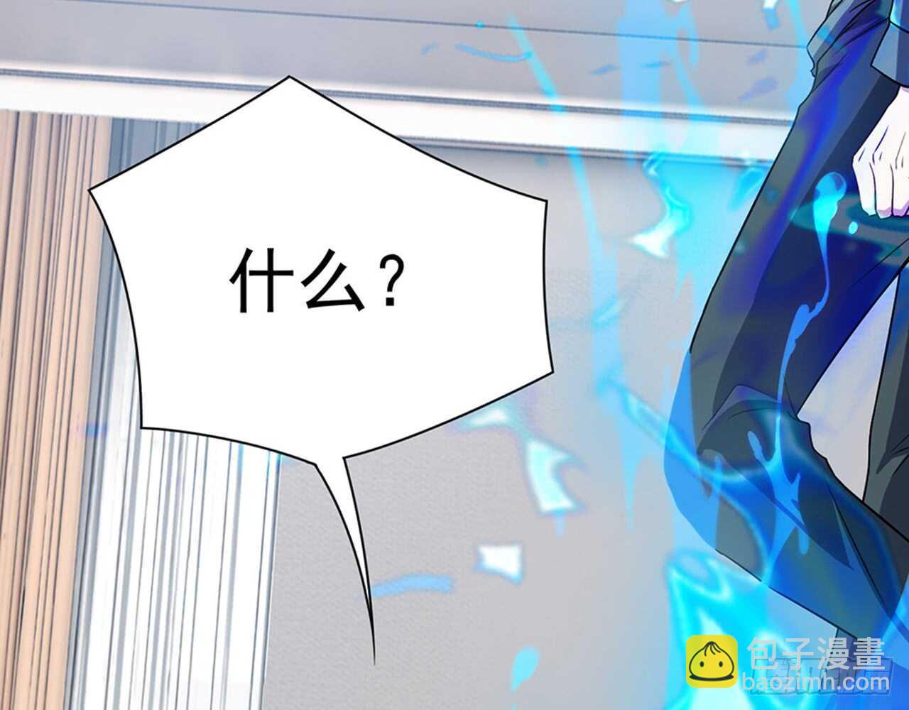 🍼都市病 SIN星人的对决 第32页