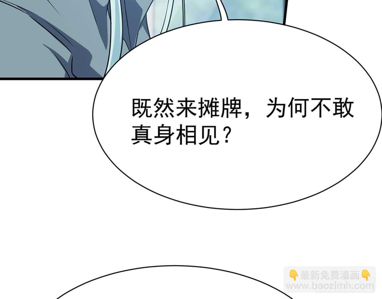 🍼都市病 SIN星人的对决 第8页