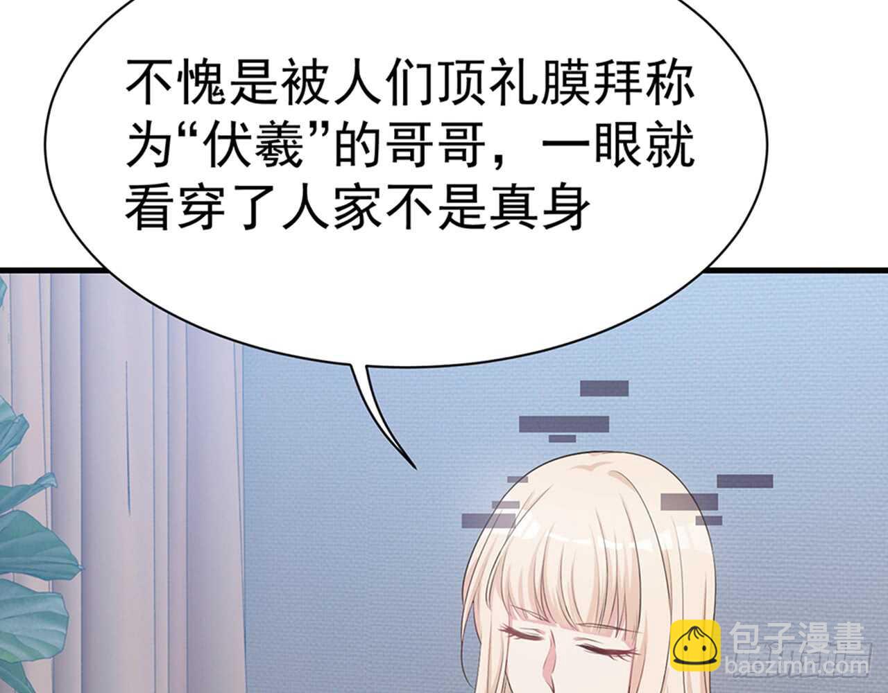 🍼都市病 SIN星人的对决 第9页