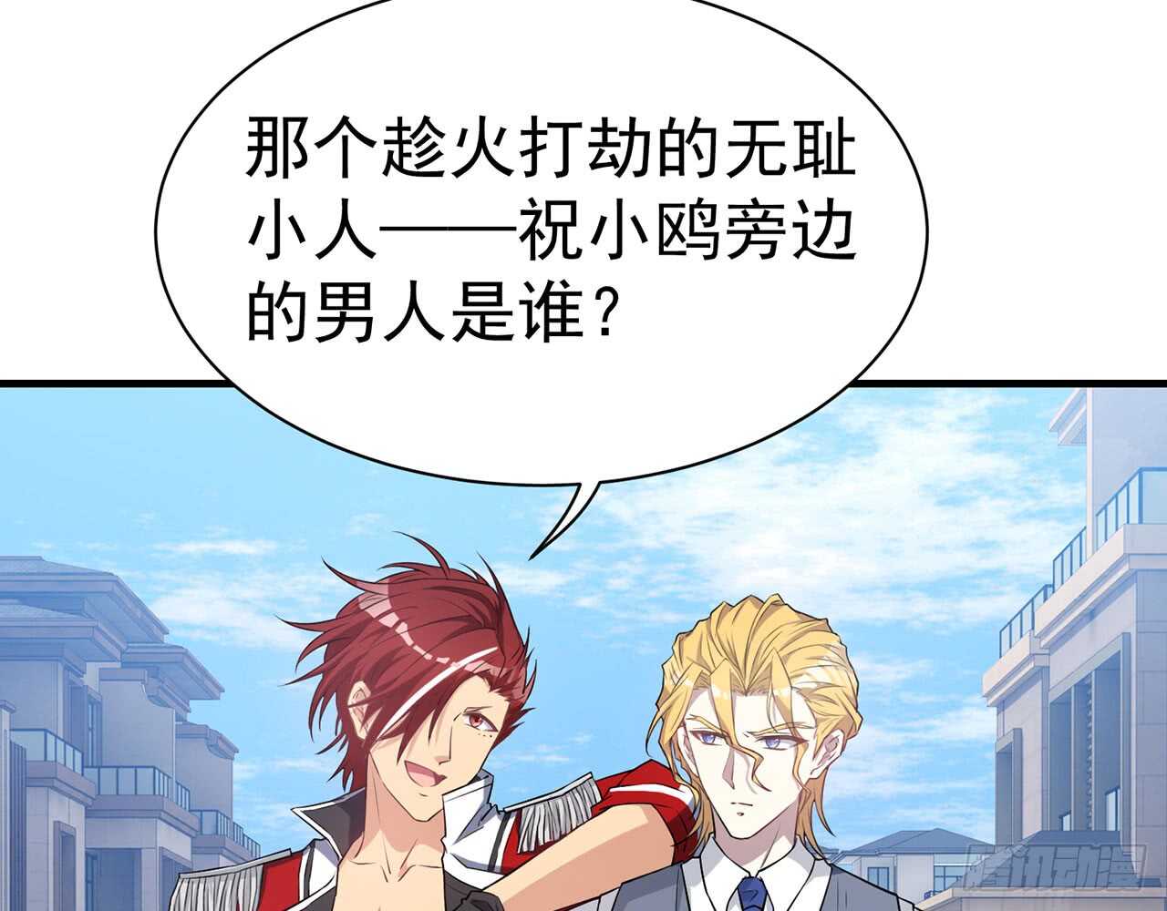 🍼都市病 祖师爷的爱慕者 第10页
