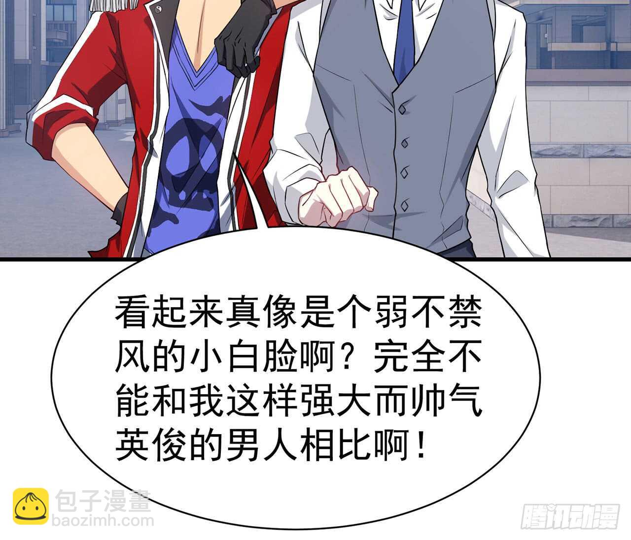 🍼都市病 祖师爷的爱慕者 第11页