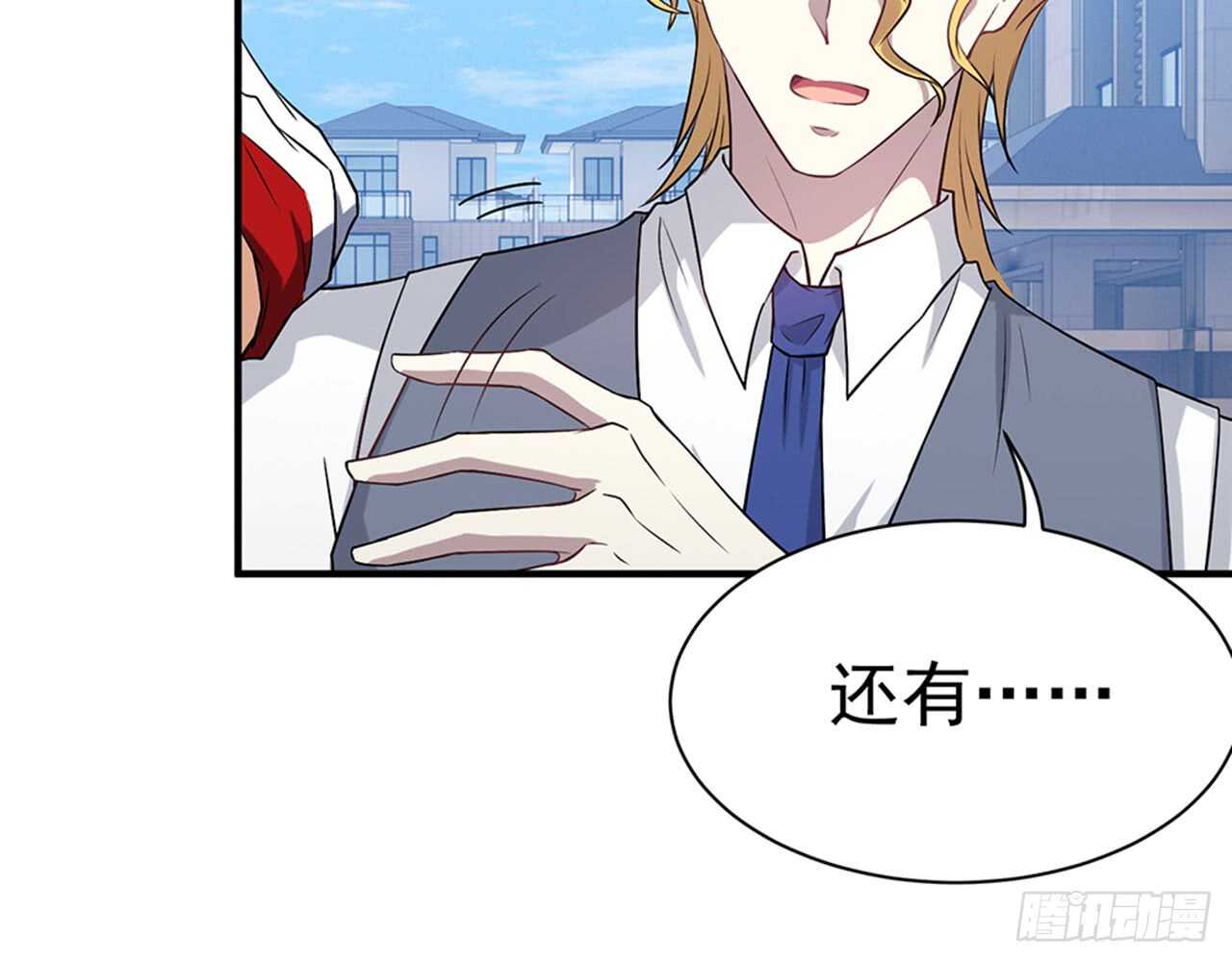 🍼都市病 祖师爷的爱慕者 第13页