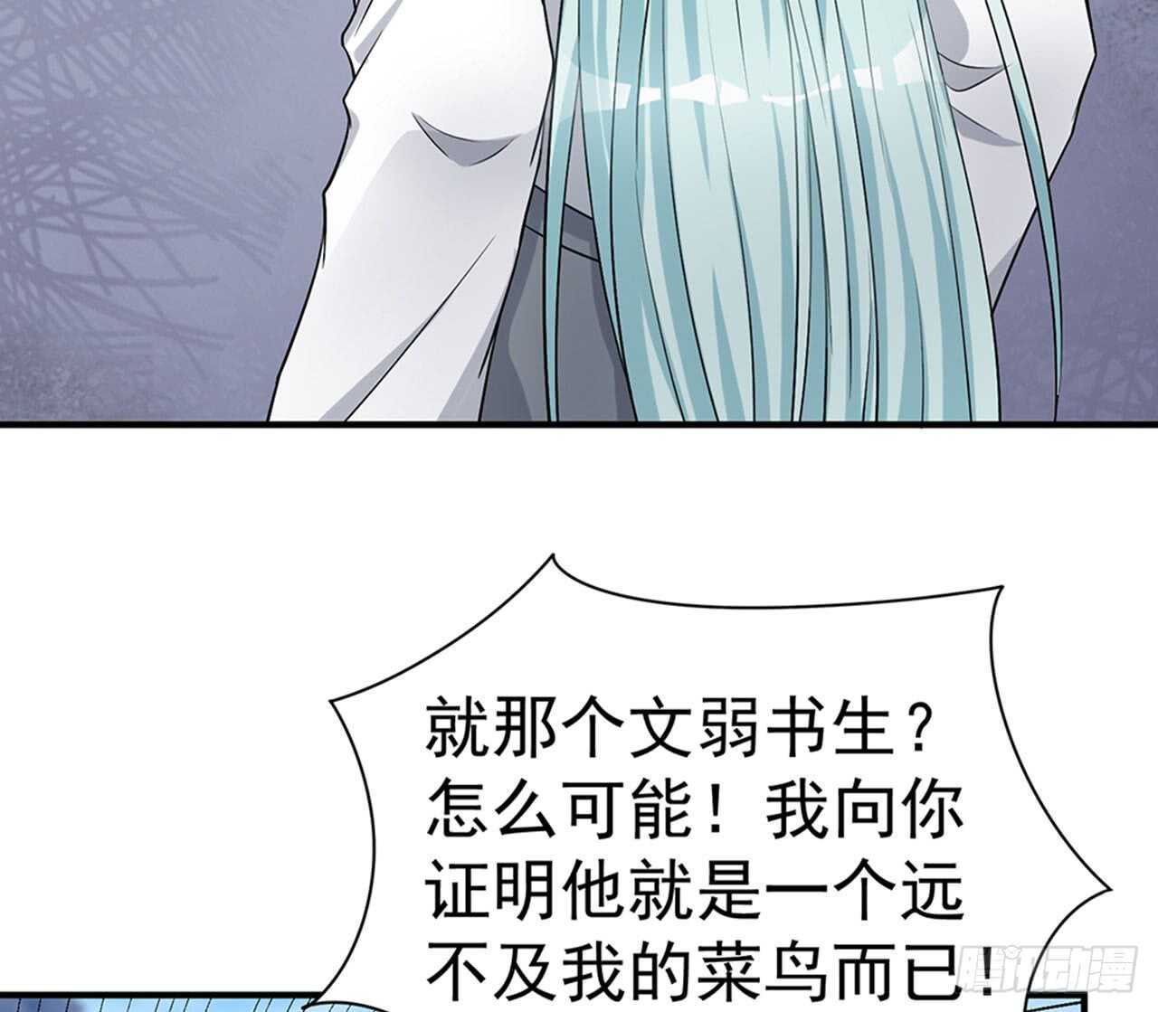 🍼都市病 祖师爷的爱慕者 第16页