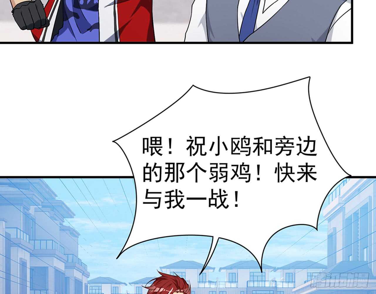 🍼都市病 祖师爷的爱慕者 第18页