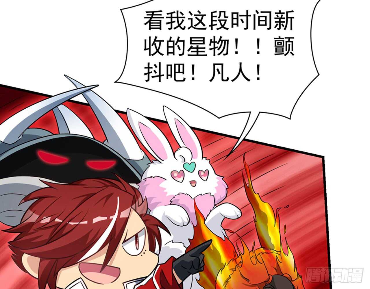 🍼都市病 祖师爷的爱慕者 第26页