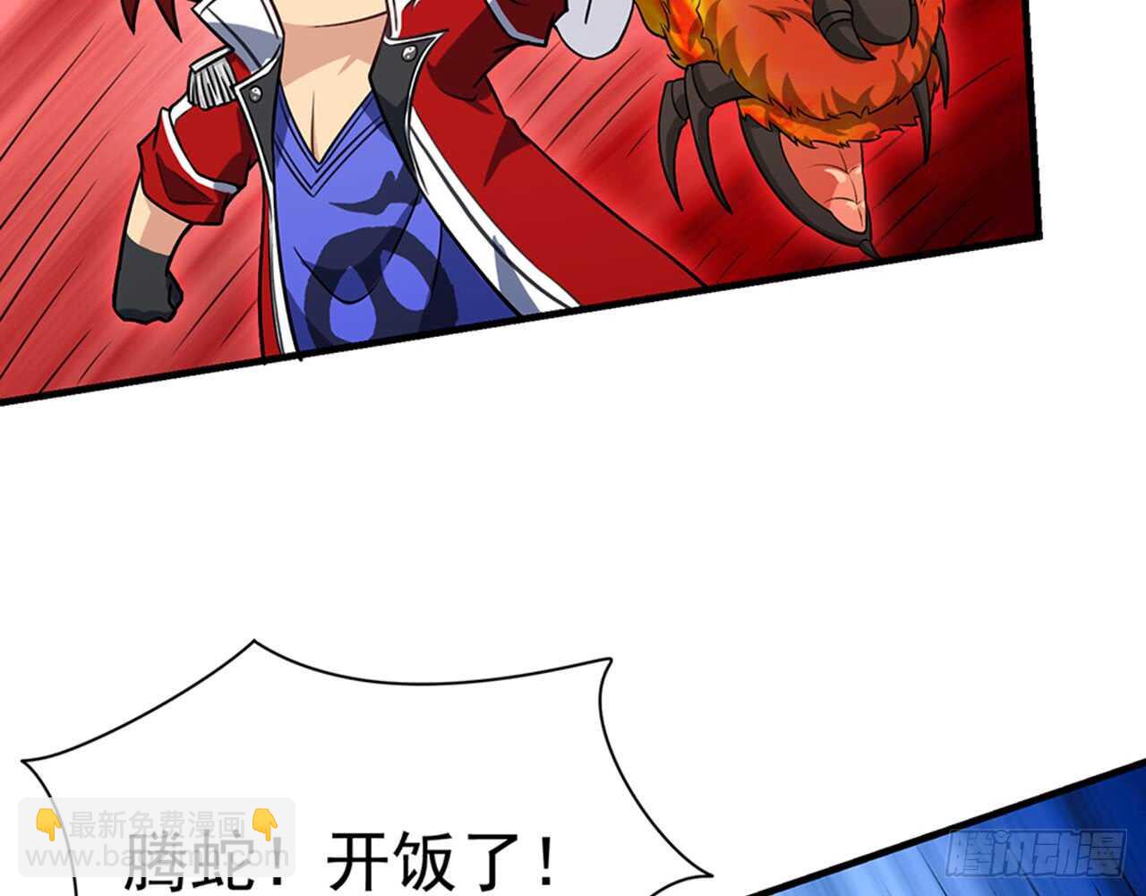 🍼都市病 祖师爷的爱慕者 第27页
