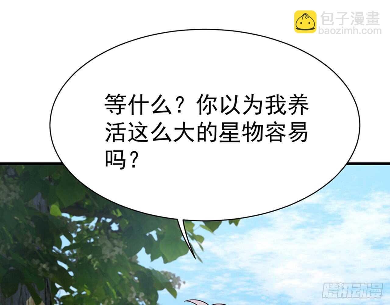 🍼都市病 祖师爷的爱慕者 第34页