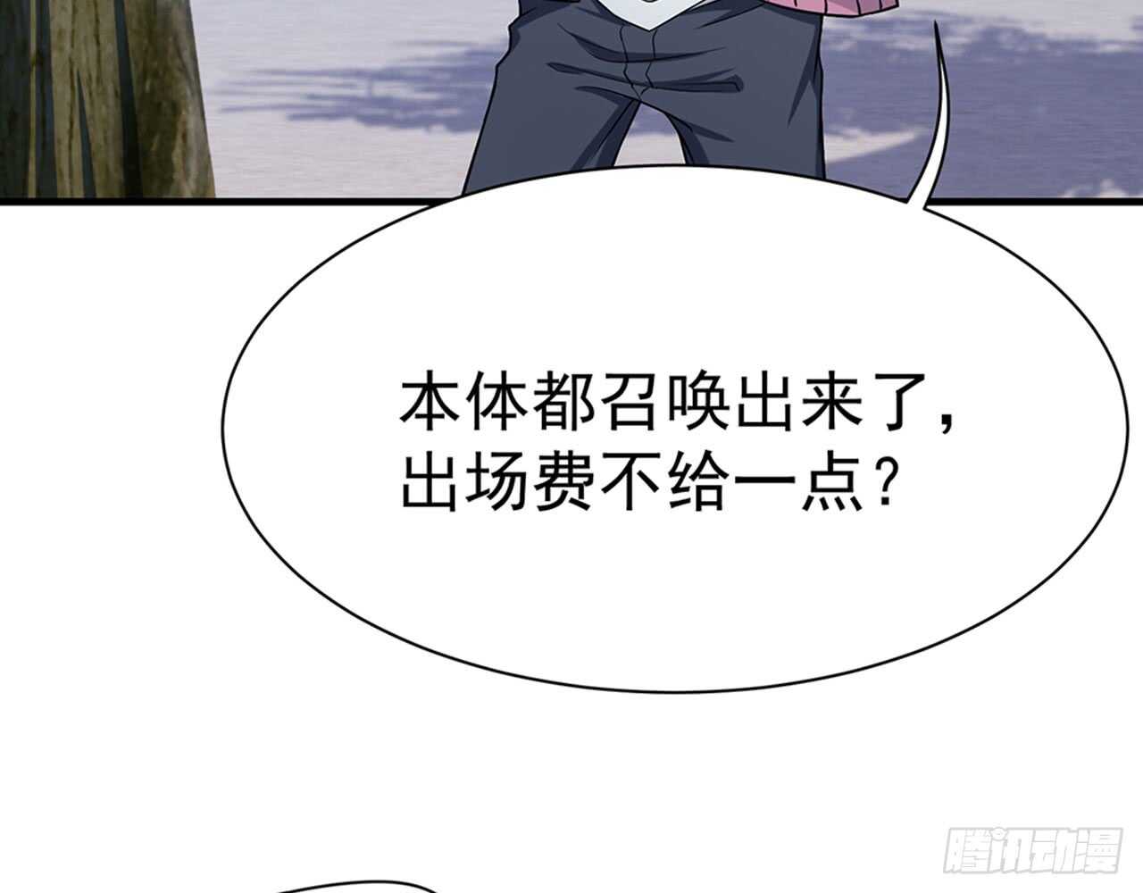 🍼都市病 祖师爷的爱慕者 第36页