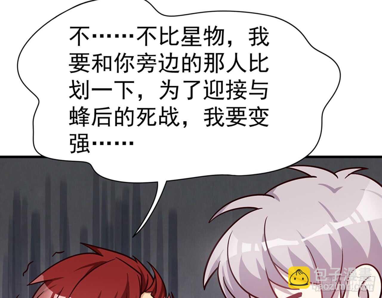 🍼都市病 祖师爷的爱慕者 第37页