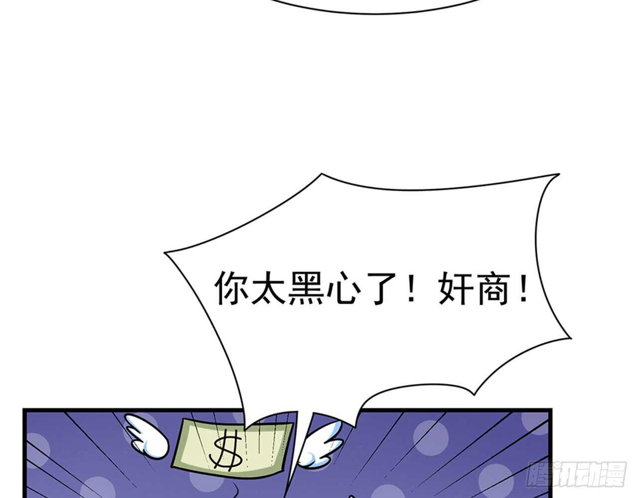 🍼都市病 祖师爷的爱慕者 第39页