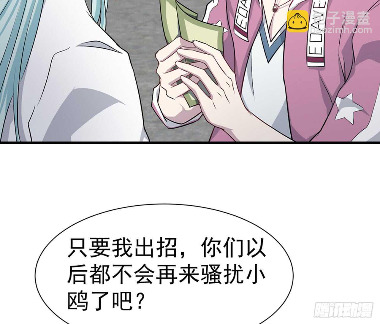🍼都市病 祖师爷的爱慕者 第43页