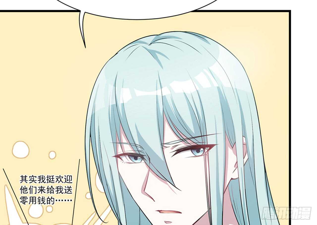 🍼都市病 祖师爷的爱慕者 第44页