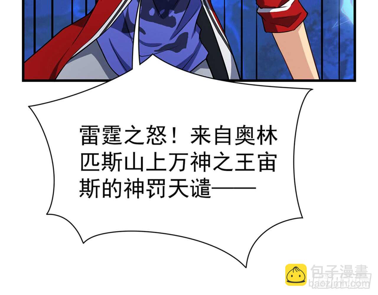 🍼都市病 祖师爷的爱慕者 第48页