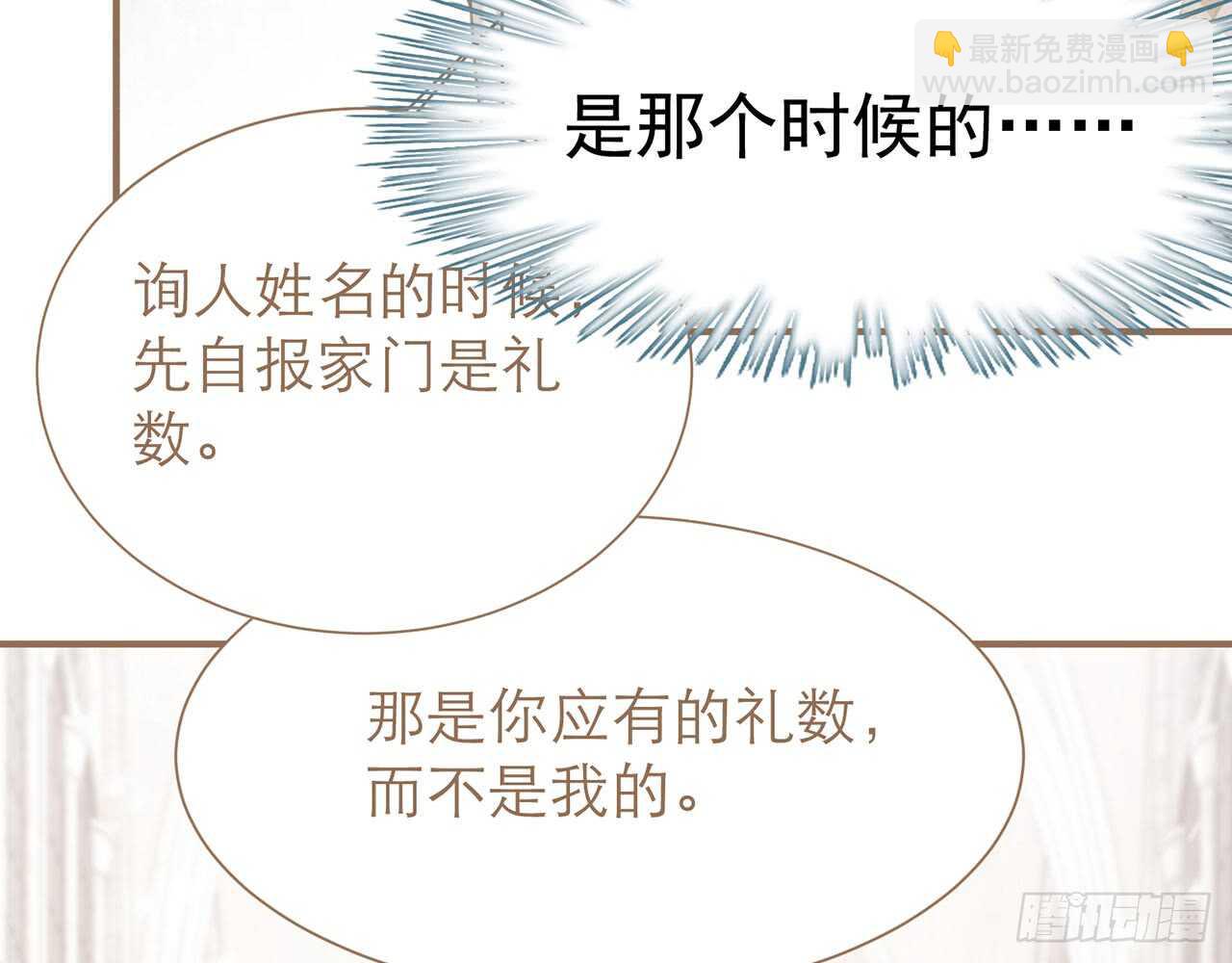 🍼都市病 祖师爷的爱慕者 第6页
