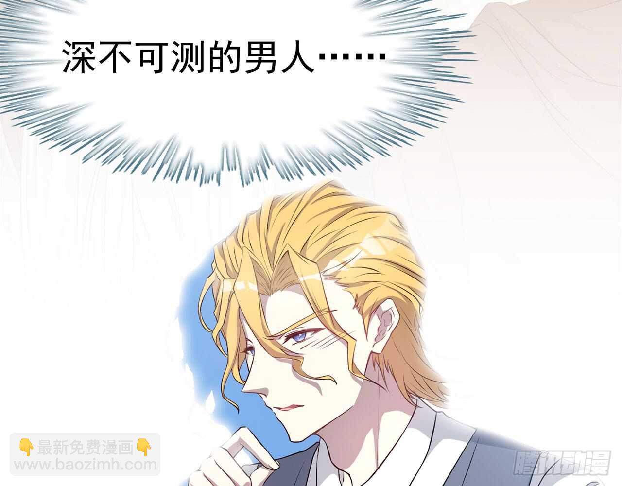 🍼都市病 祖师爷的爱慕者 第8页