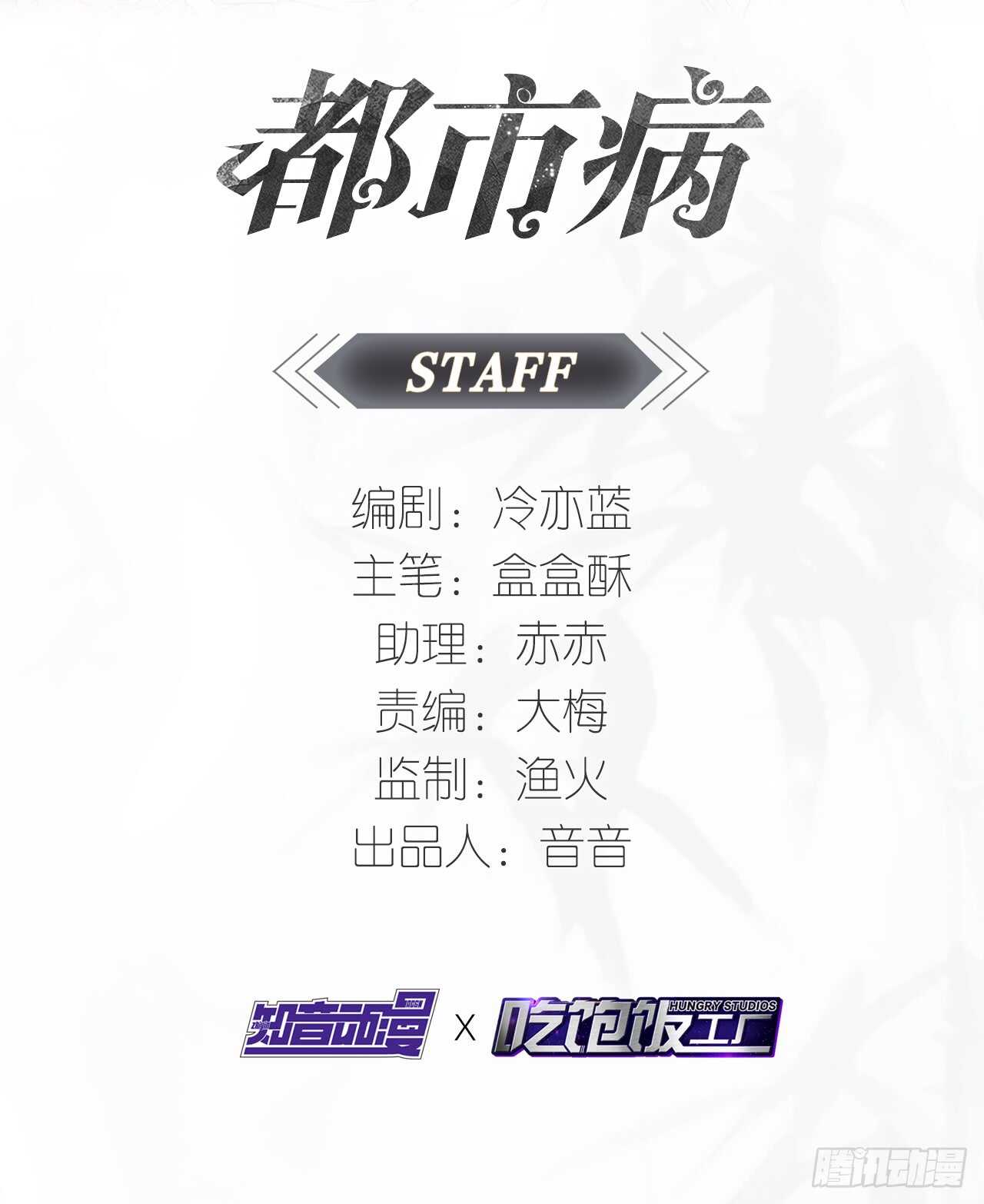 🍼都市病 宋允…… 第2页