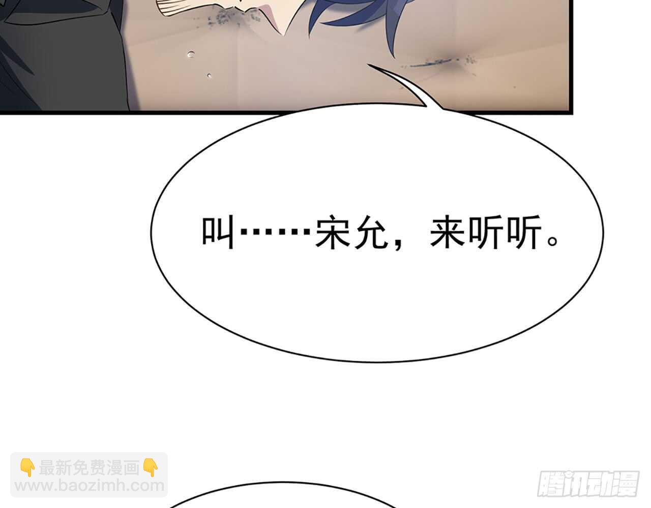 🍼都市病 宋允…… 第24页