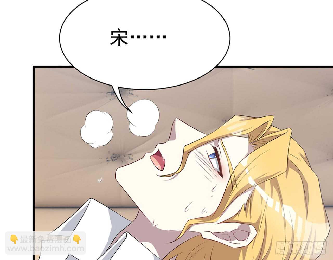 🍼都市病 宋允…… 第25页