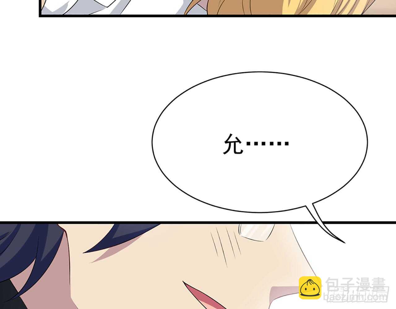 🍼都市病 宋允…… 第26页
