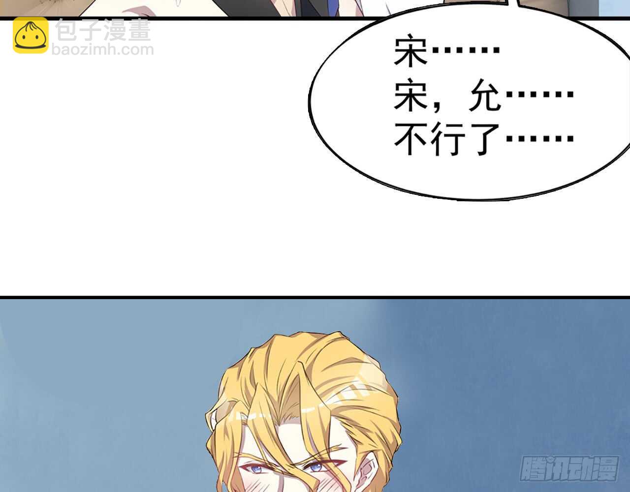 🍼都市病 宋允…… 第33页