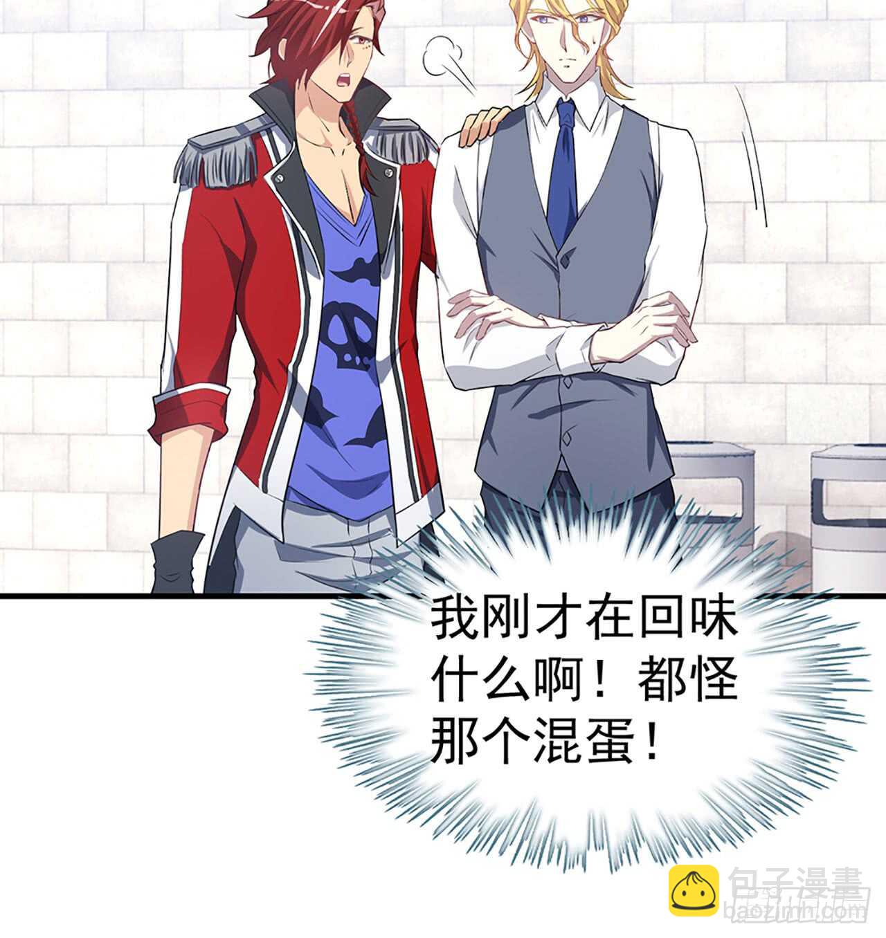 🍼都市病 宋允…… 第36页