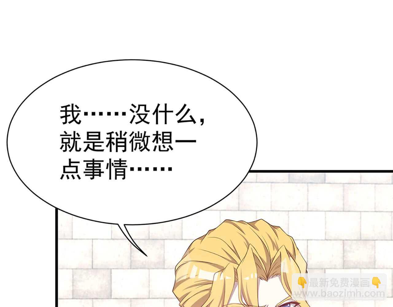 🍼都市病 宋允…… 第37页