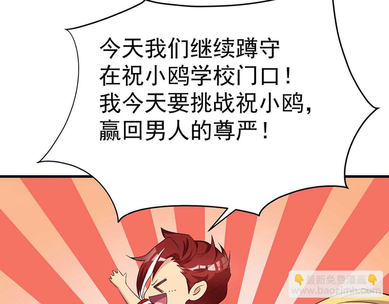 🍼都市病 宋允…… 第39页