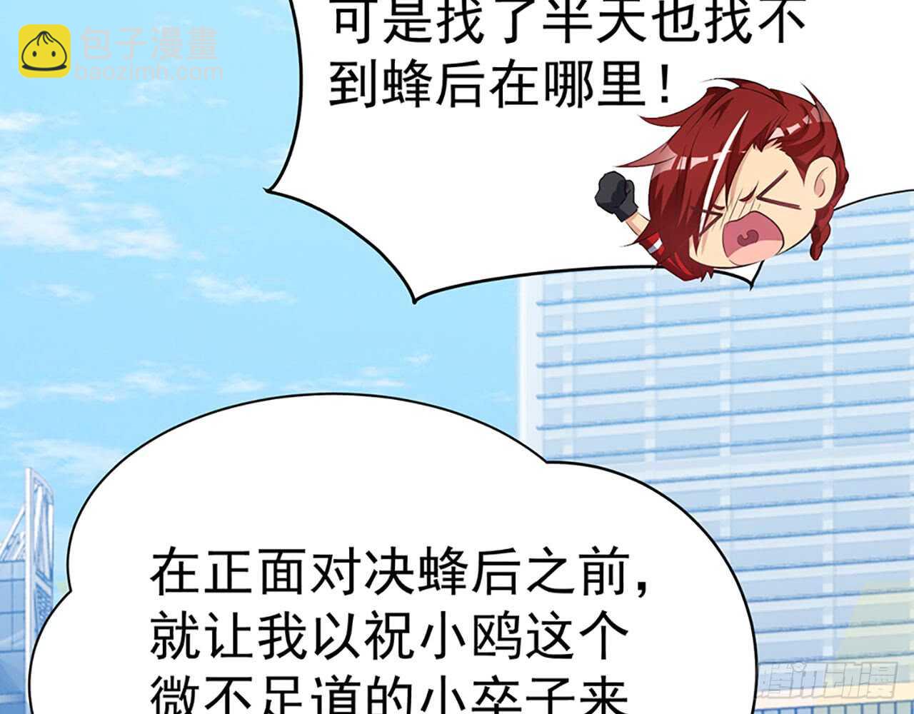 🍼都市病 宋允…… 第43页