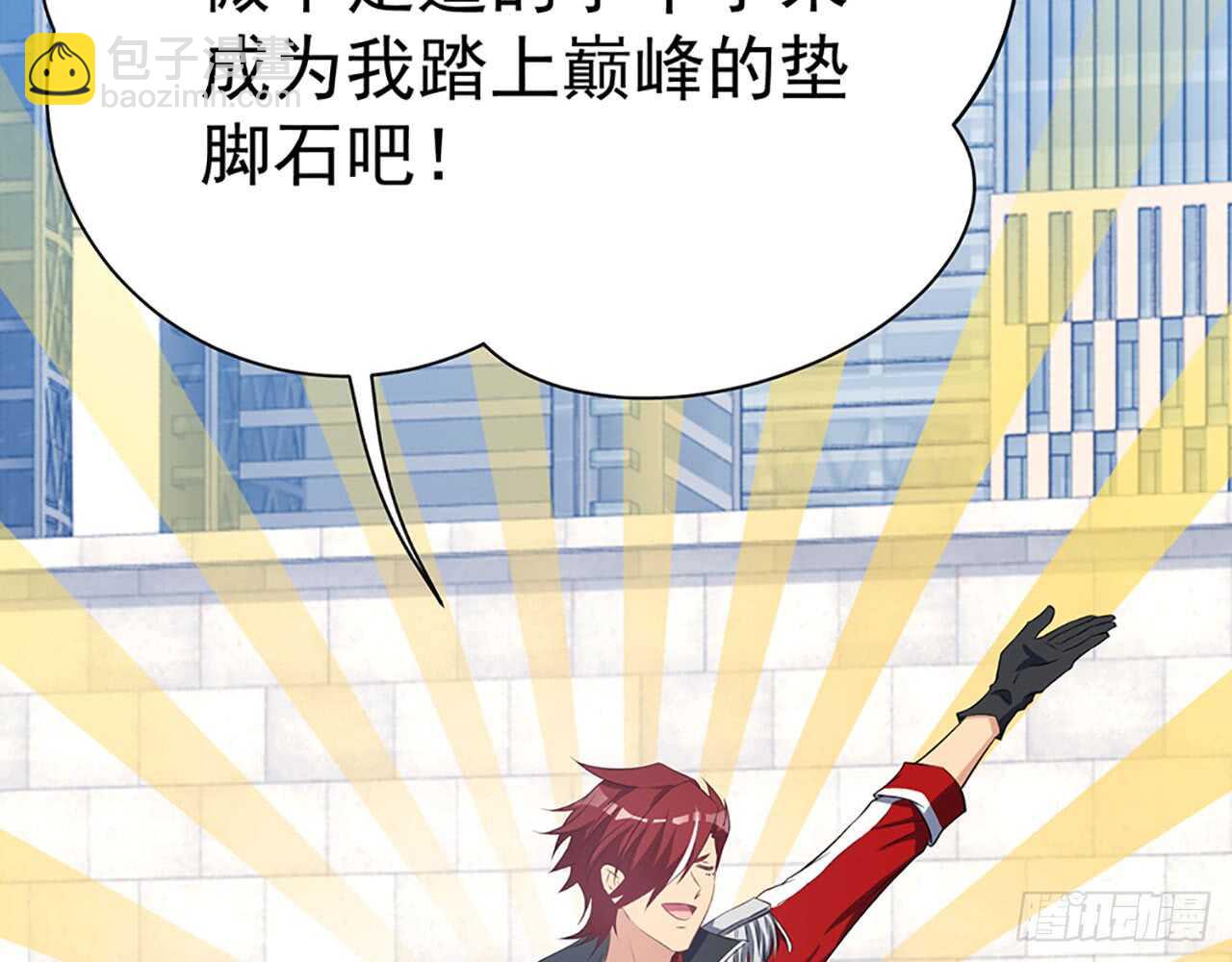 🍼都市病 宋允…… 第44页