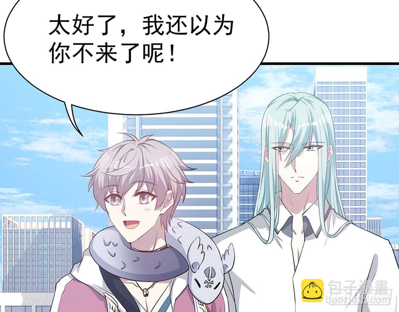 🍼都市病 宋允…… 第49页