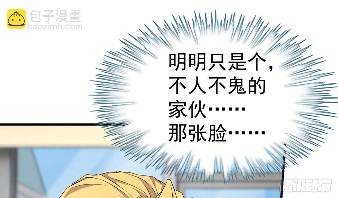 🍼都市病 宋允…… 第7页