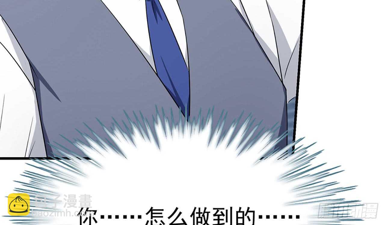 🍼都市病 宋允…… 第9页
