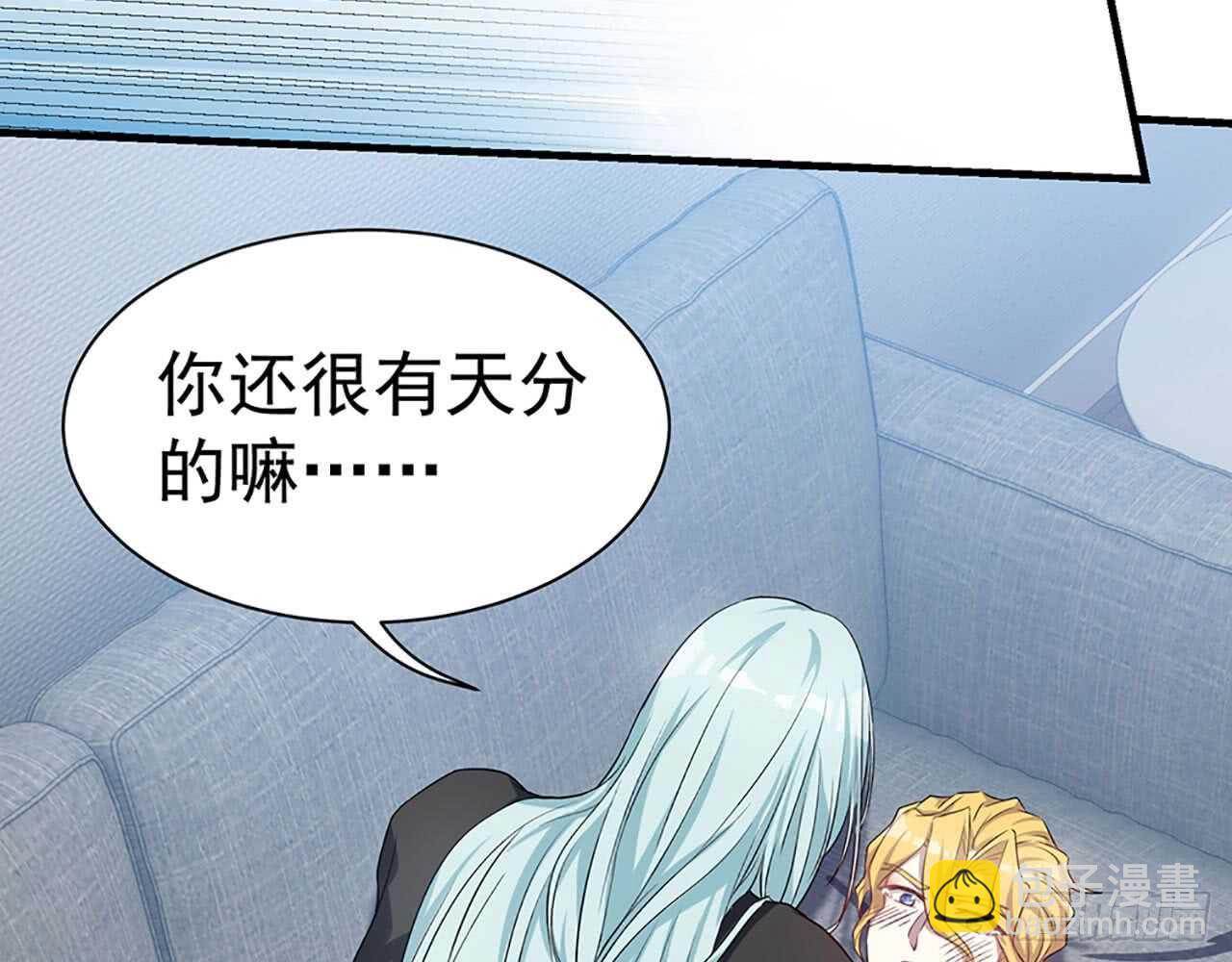 🍼都市病 你吃你的，我开动了！ 第13页