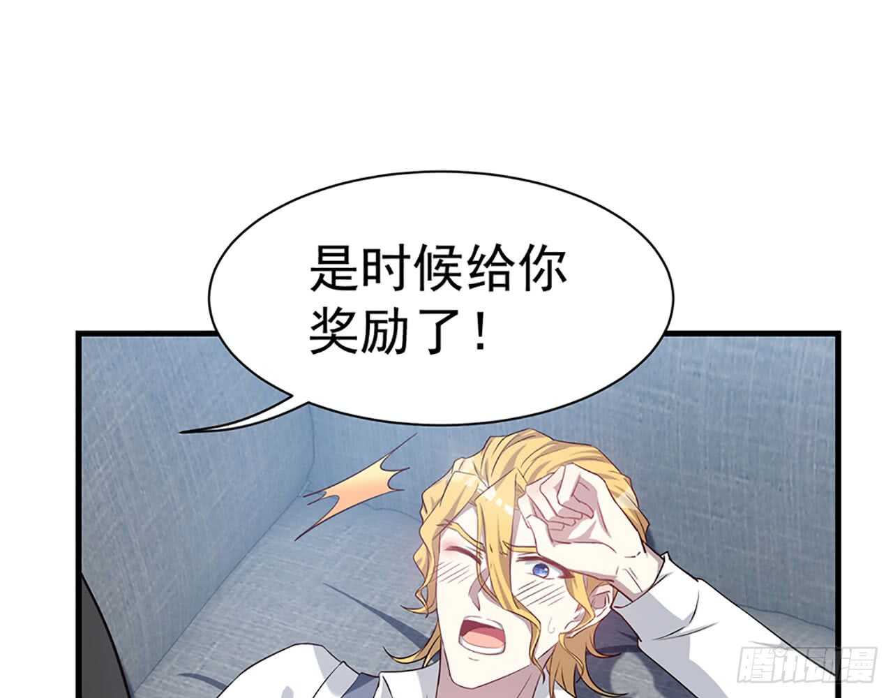 🍼都市病 你吃你的，我开动了！ 第16页