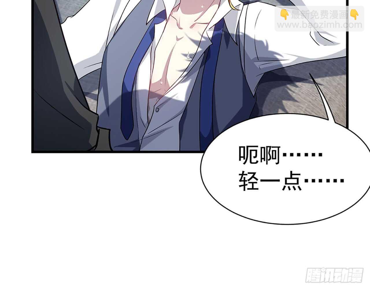 🍼都市病 你吃你的，我开动了！ 第17页