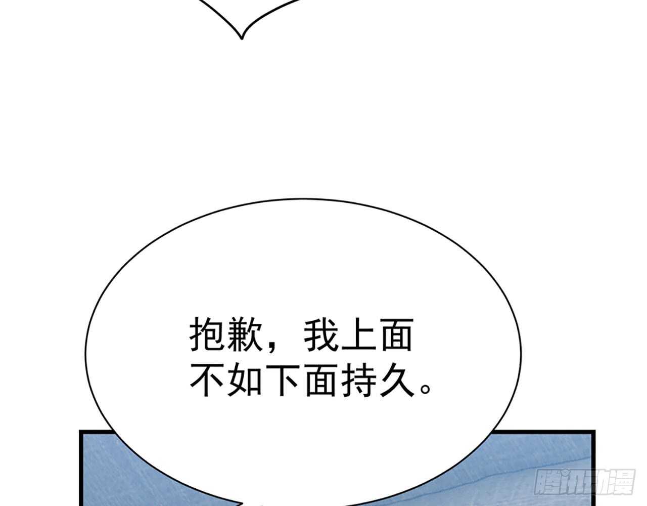 🍼都市病 你吃你的，我开动了！ 第20页