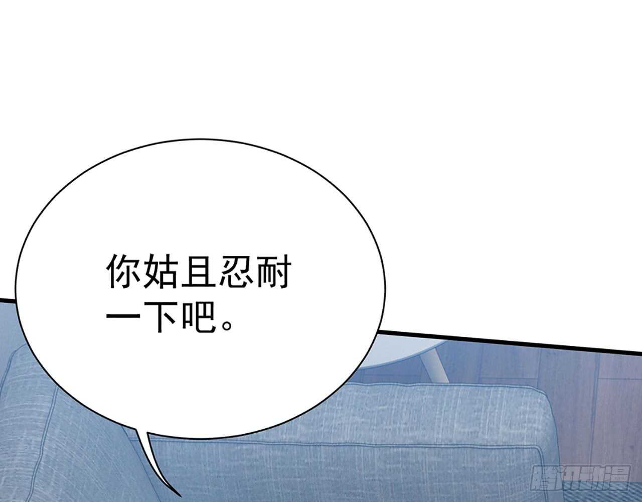 🍼都市病 你吃你的，我开动了！ 第23页