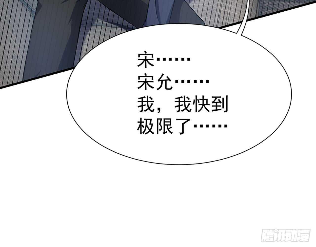 🍼都市病 你吃你的，我开动了！ 第25页