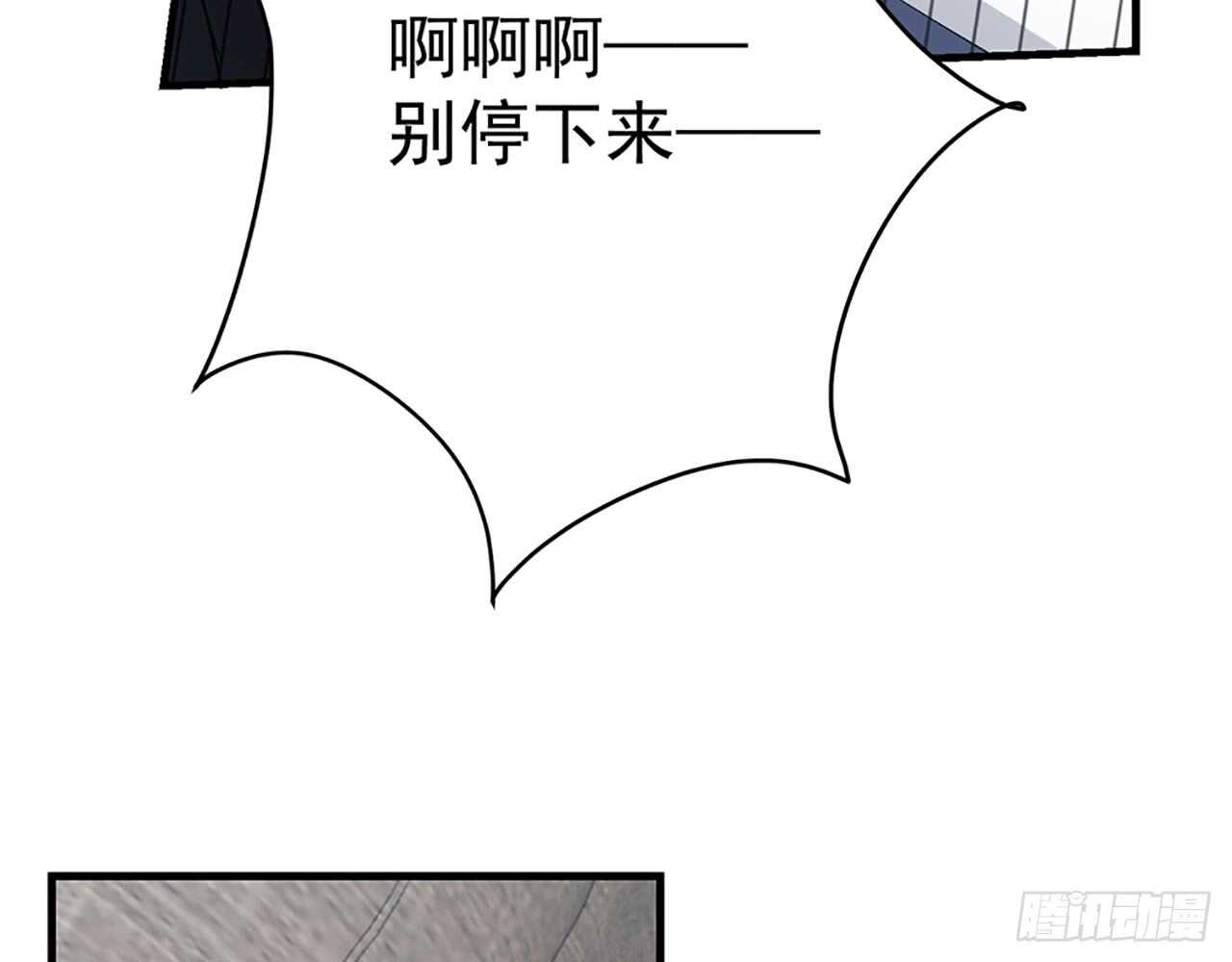 🍼都市病 你吃你的，我开动了！ 第29页