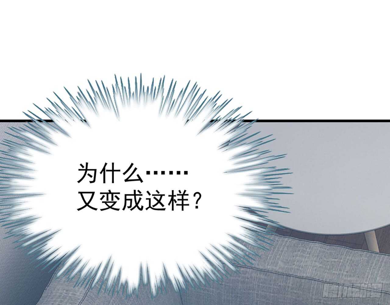 🍼都市病 你吃你的，我开动了！ 第31页