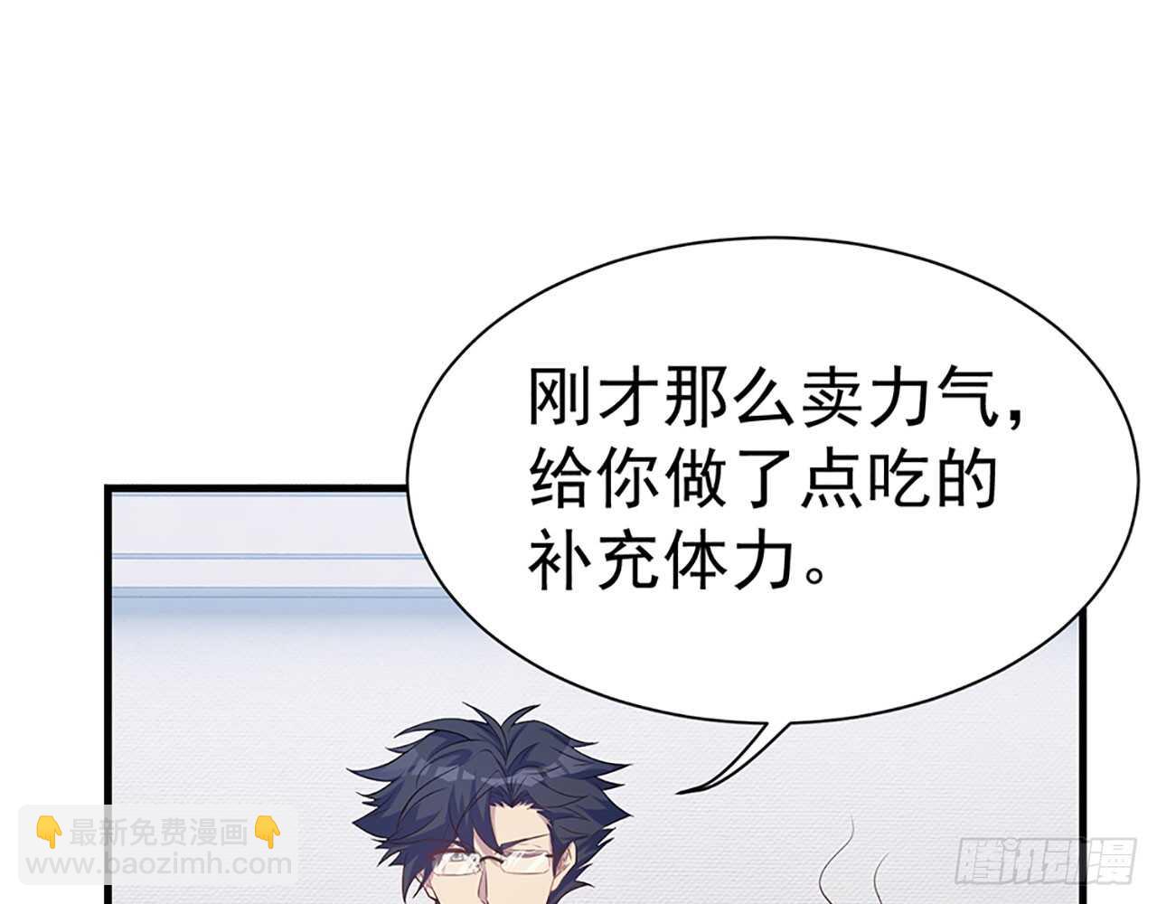 🍼都市病 你吃你的，我开动了！ 第34页
