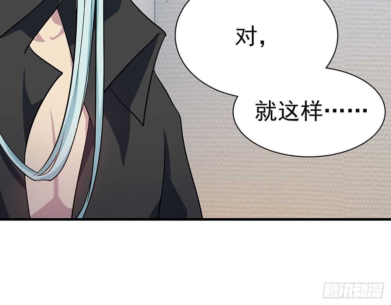 🍼都市病 你吃你的，我开动了！ 第8页