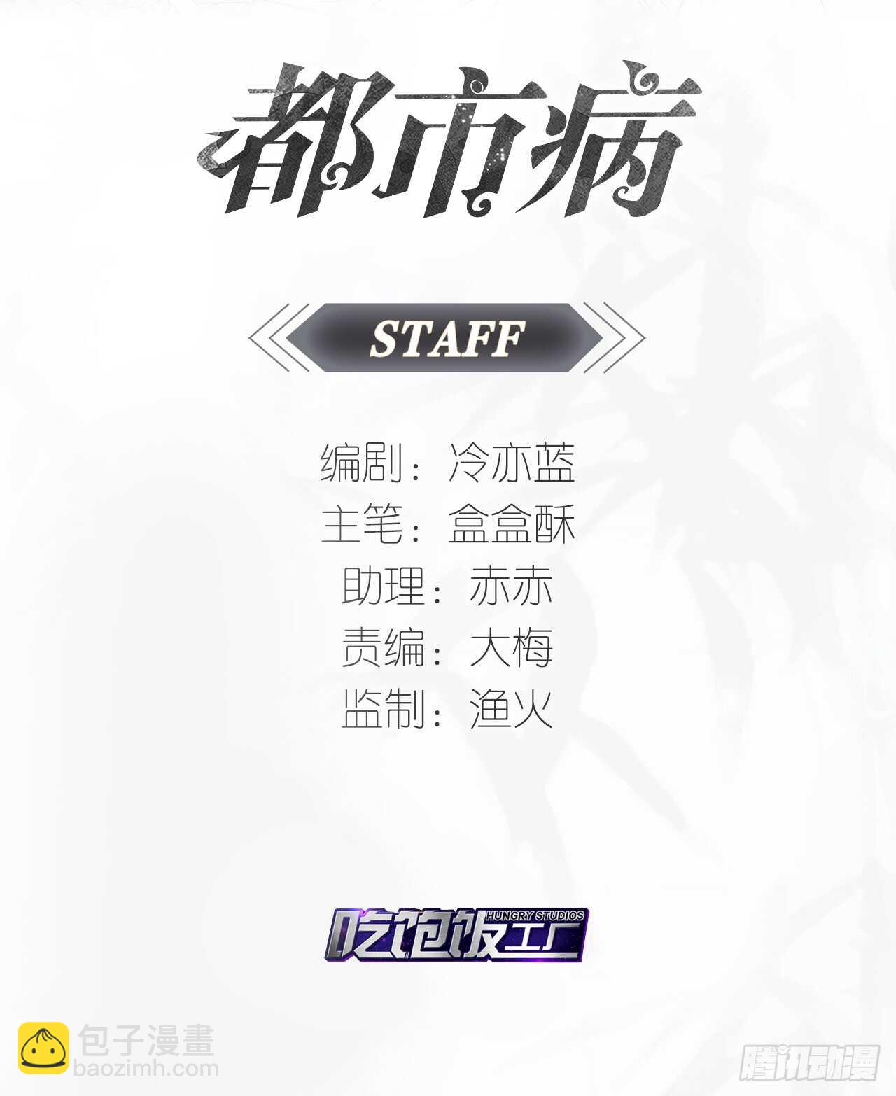 🍼都市病 浴室Play 第2页
