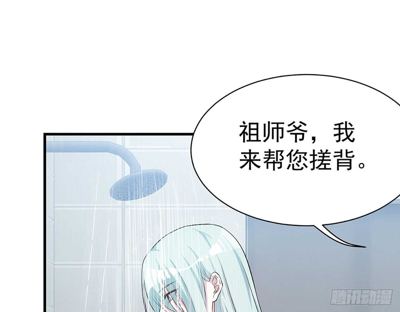 🍼都市病 浴室Play 第36页