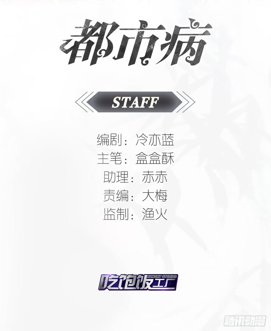 🍼都市病 各为其主 第2页