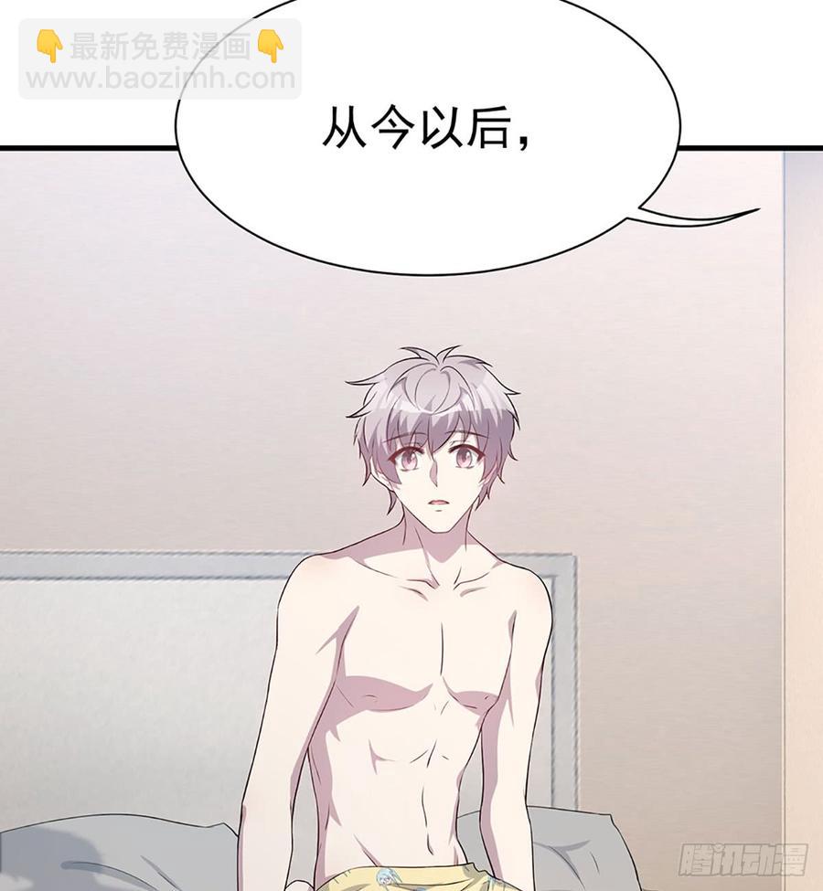 🍼都市病 各为其主 第20页