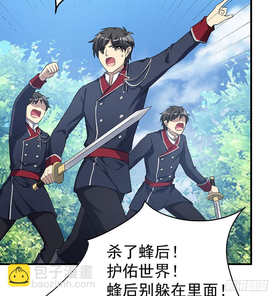 🍼都市病 各为其主 第33页