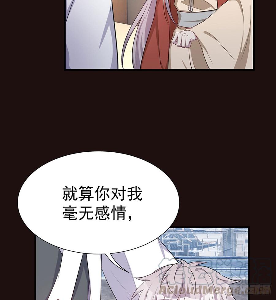 🍼都市病 各为其主 第8页