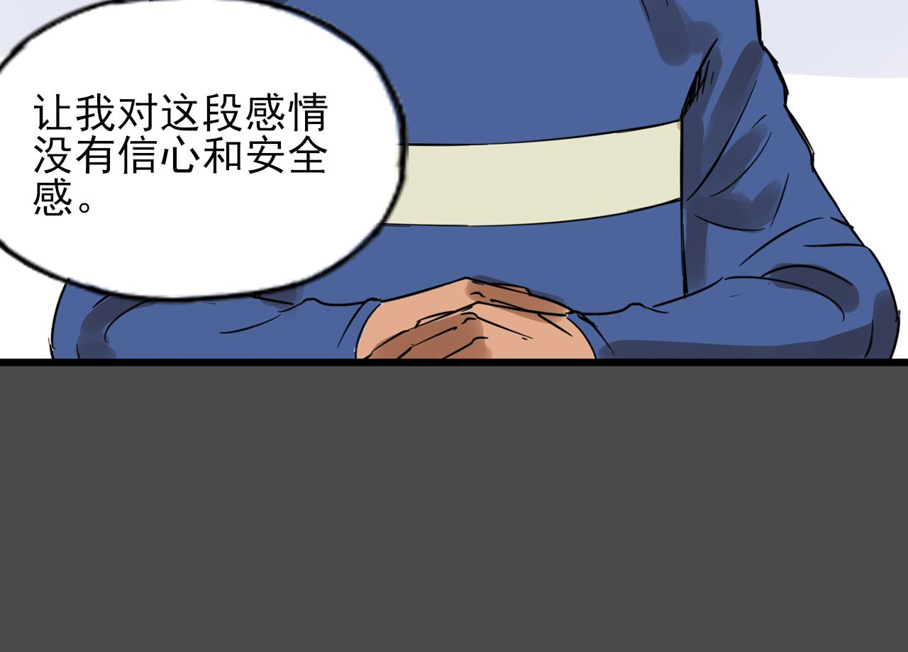 🍼都市藏狐 第一话 面瘫与社交 第14页