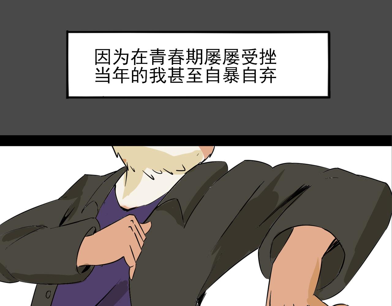 🍼都市藏狐 第一话 面瘫与社交 第15页